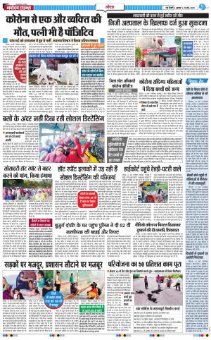 The Navodaya Times Noida