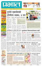 अहमदनगर आवृत्ती