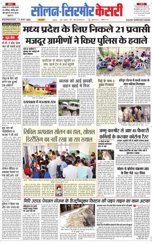 Solan sirmour kesari