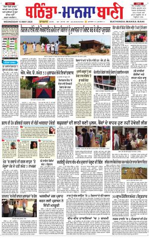 Bhantinda - Mansa Ban