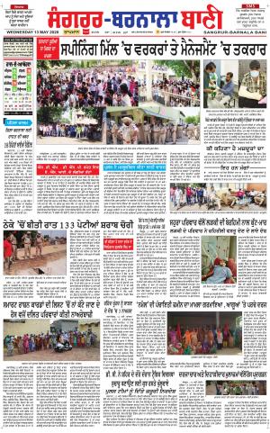 Sangrur - Barnala Bani