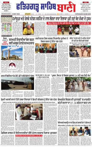 Fatehgarh Sahib Bani