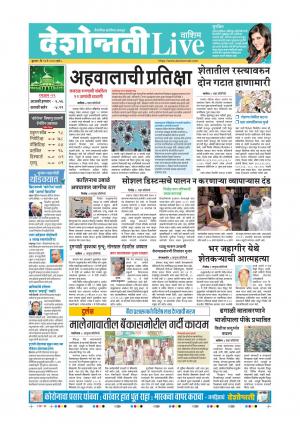 13th May Washim Live