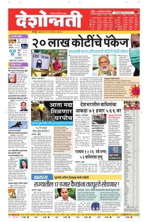 13th May Nagpur Main