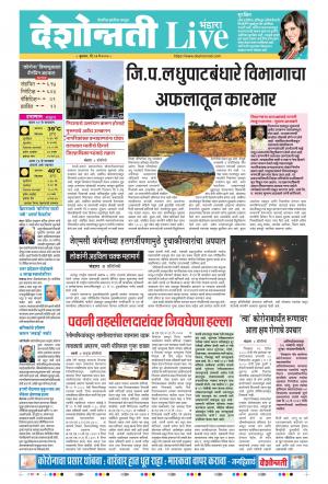 13th May Bhandara Live