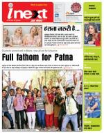 Patna Hindi ePaper, Patna Hindi Newspaper - InextLive