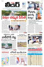 Leader Telugu Daily