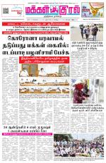 Makkal Kural Tamil Daily