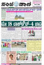 Raichur