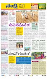 Nagarkurnool District