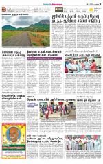 Sivagangai- Madurai Supplement