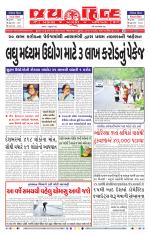 jaihind daily