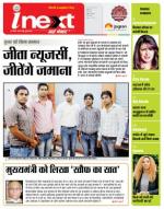 Indore Hindi ePaper, Indore Hindi Newspaper - InextLive