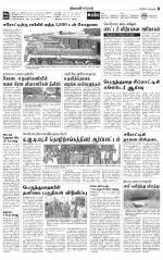 Erode-Coimbatore Supplement