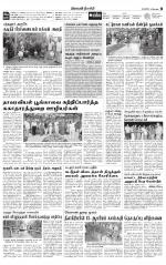 Nilgiri-Coimbatore Supplement