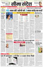 Jaipur Seema Sandesh 