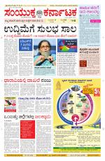 Namma Davanagere, ದಾವಣಗೆರೆ 