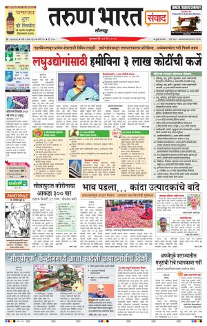 TARUN BHARAT SOLAPUR