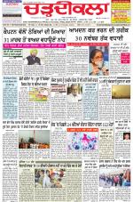 Chardikla epaper