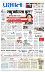 पिंपरी-चिंचवड आवृत्ती