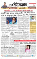 Dainik-Statesman