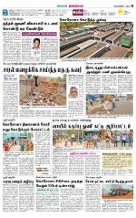 Dindigul-Madurai Supplement