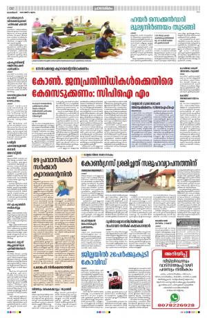 Palakkad 14th May 2020