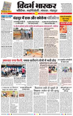 गाेंदिया