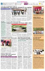 Tiruvannamalai-Vellore Supplement