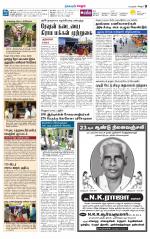 Vellore Supplement