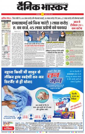 औरंगाबाद डाक 