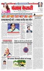 North East Main - Punjab Kesari