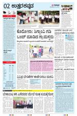 UTTARA KANNADA