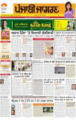 Tarantaran  : Punjabi jagran News : 4th May 2014