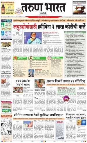 TARUN BHARAT RATNAGIRI