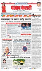 Karnal - Punjab Kesari