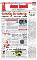 Bijnor - Punjab Kesari