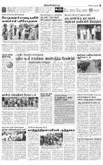 Tirupur-Coimbatore Supplement