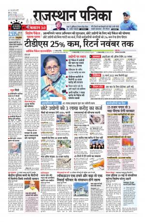 Rajsamand Edition