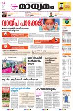 KOTTAYAM