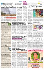 Dharmapuri-Salem Supplement