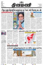 Dinamani - New Delhi