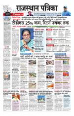 Jodhana Patrika