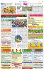 Namakkal-Salem Supplement