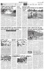 Pollachi-Coimbatore Supplement