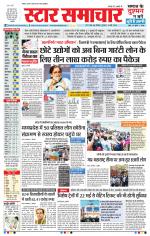 Star Samachar Bhopal