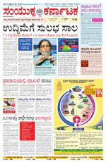 Namma Karwar, ಕಾರವಾರ