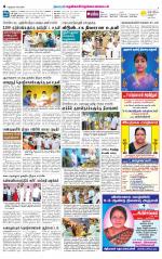 Nellai District-Tirunelveli Supplement