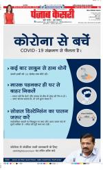 Ghaziabad - Punjab Kesari