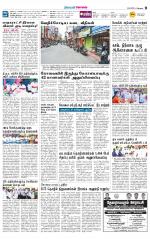 Coimbatore Supplement